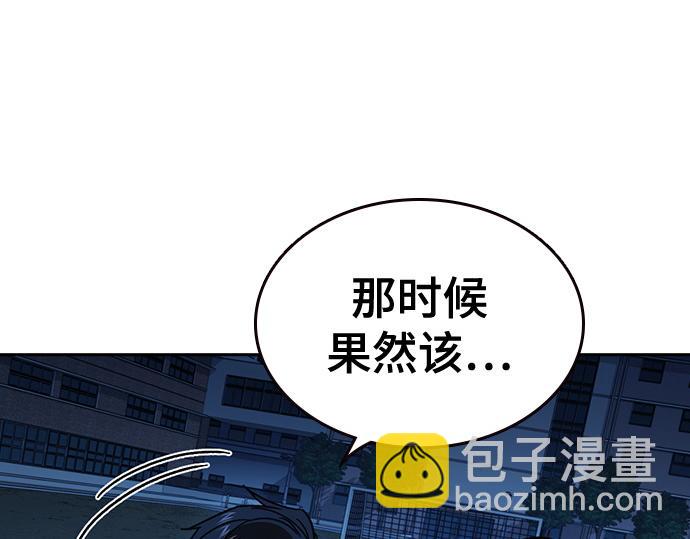 痞子學霸 - 第3季第49話(3/6) - 1