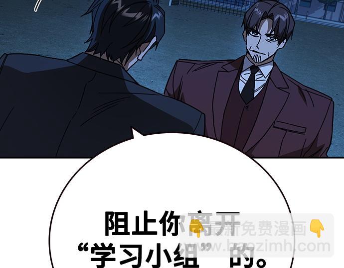 痞子學霸 - 第3季第49話(3/6) - 2