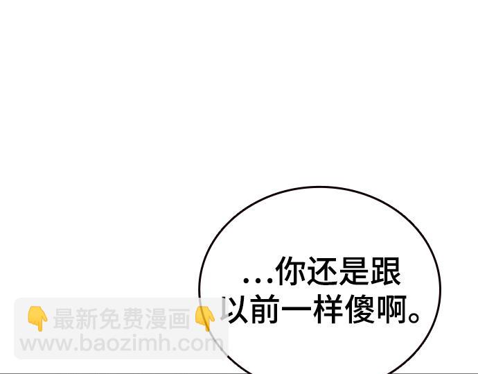 痞子學霸 - 第3季第49話(3/6) - 4