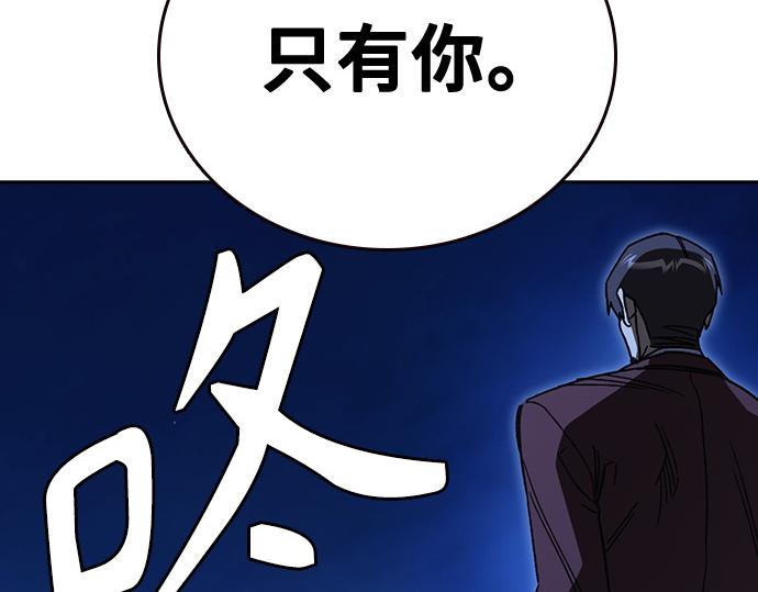 痞子學霸 - 第3季第49話(1/6) - 7