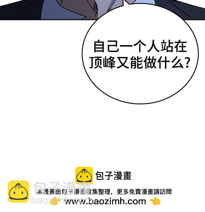 痞子學霸 - 第3季第49話(3/6) - 6