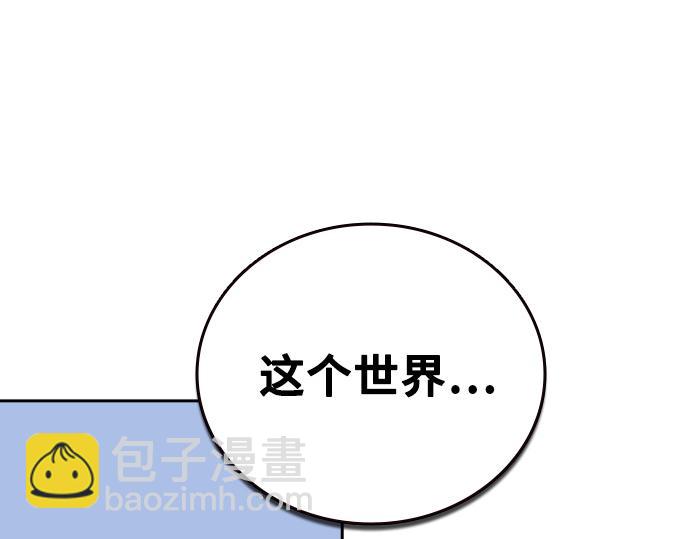 痞子學霸 - 第3季第49話(4/6) - 5