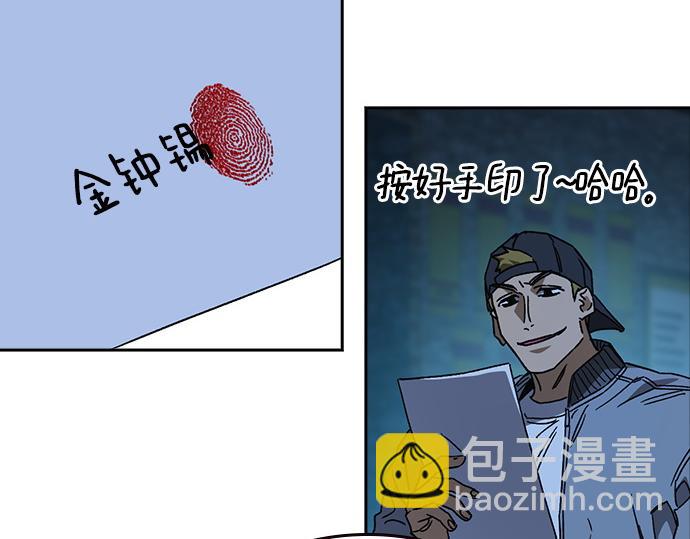 痞子學霸 - 第3季第49話(4/6) - 6