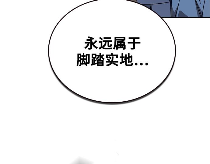 痞子學霸 - 第3季第49話(4/6) - 7