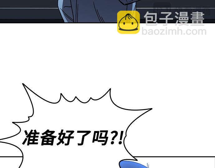 痞子學霸 - 第3季第49話(4/6) - 4