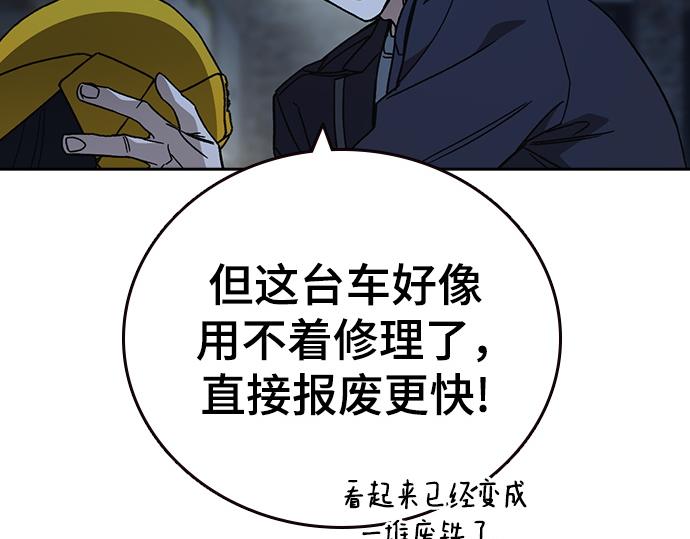 痞子學霸 - 第3季第49話(4/6) - 5