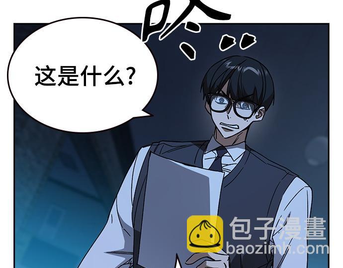 痞子學霸 - 第3季第49話(4/6) - 7