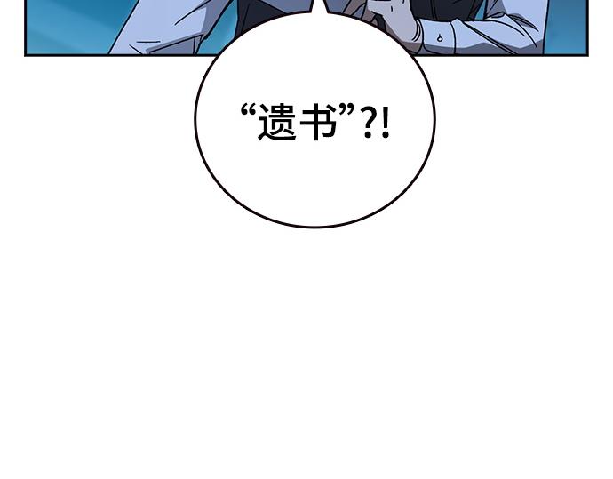 痞子學霸 - 第3季第49話(4/6) - 8