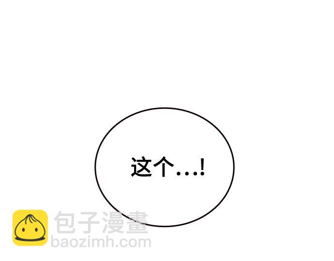 痞子學霸 - 第3季第49話(4/6) - 4