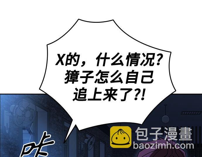 痞子學霸 - 第3季第49話(5/6) - 1