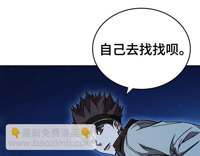 痞子學霸 - 第3季第49話(5/6) - 8