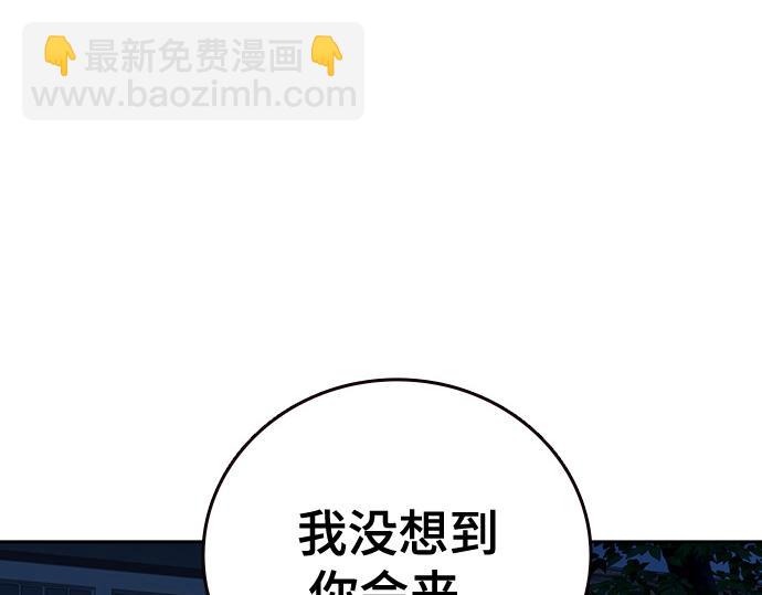 痞子學霸 - 第3季第49話(1/6) - 7