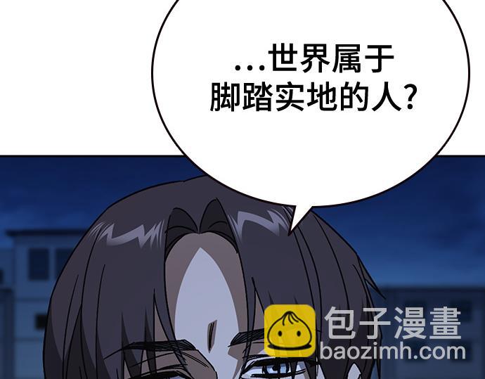 痞子學霸 - 第3季第49話(5/6) - 1