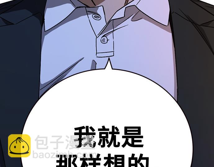 痞子學霸 - 第3季第49話(6/6) - 3