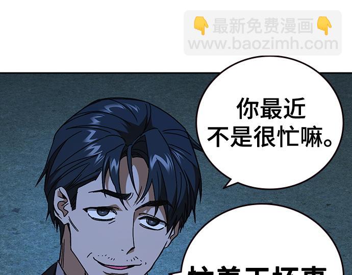 痞子學霸 - 第3季第49話(1/6) - 2