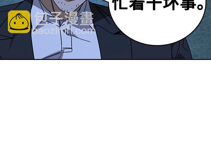 痞子學霸 - 第3季第49話(1/6) - 3