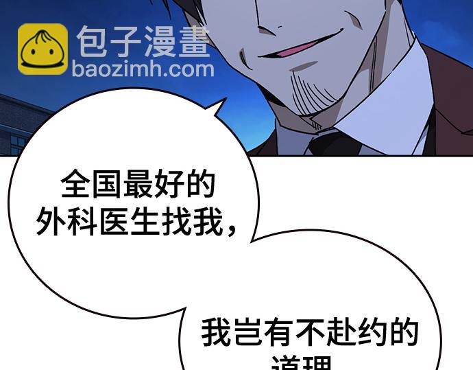 痞子學霸 - 第3季第49話(1/6) - 5