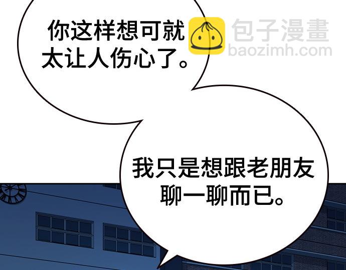 痞子學霸 - 第3季第49話(1/6) - 4