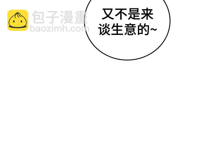 痞子學霸 - 第3季第49話(1/6) - 6