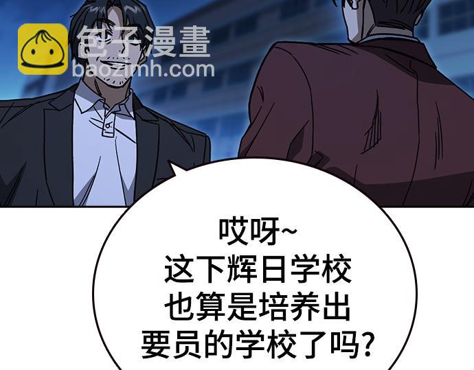 痞子學霸 - 第3季第49話(1/6) - 8