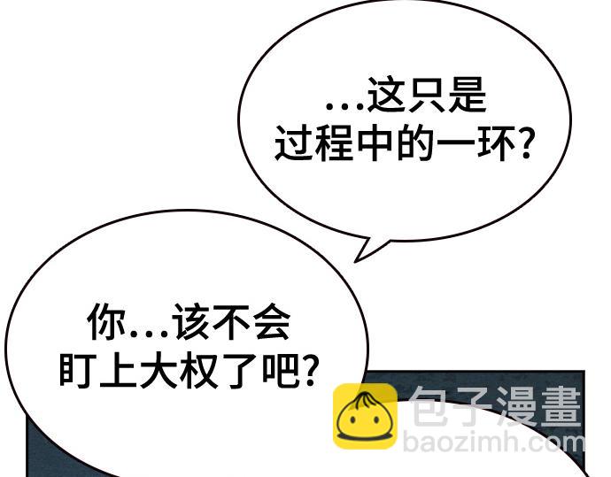 痞子學霸 - 第3季第49話(1/6) - 5