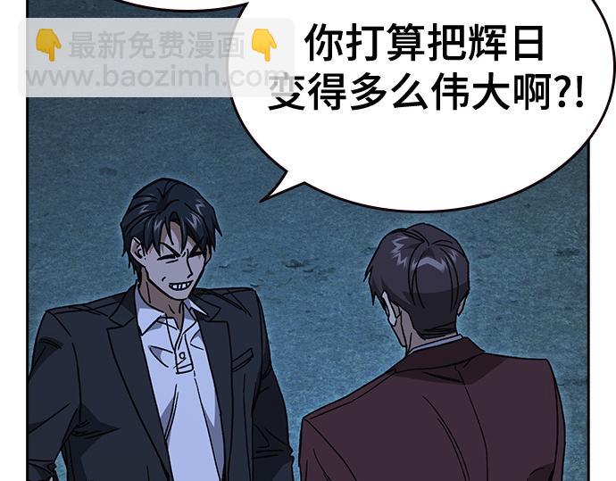 痞子學霸 - 第3季第49話(1/6) - 6