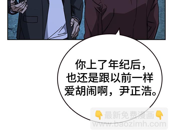 痞子學霸 - 第3季第49話(1/6) - 7