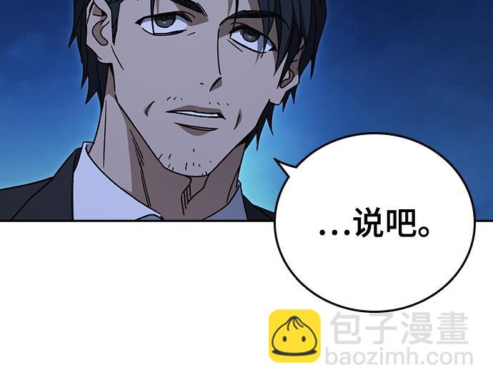 痞子學霸 - 第3季第49話(1/6) - 1