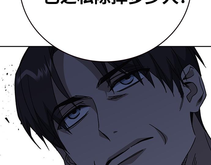 痞子學霸 - 第3季第49話(2/6) - 6