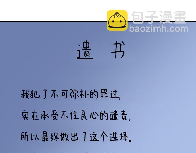 痞子學霸 - 第3季第49話(2/6) - 8