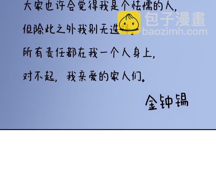 痞子學霸 - 第3季第49話(2/6) - 1