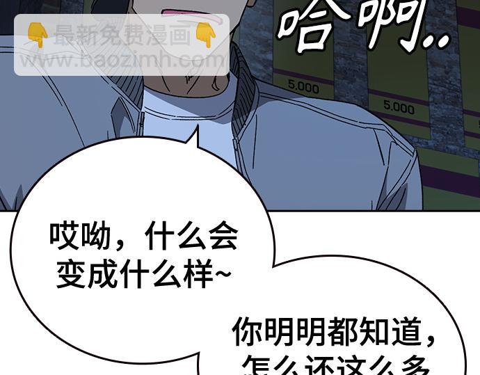 痞子學霸 - 第3季第49話(2/6) - 2