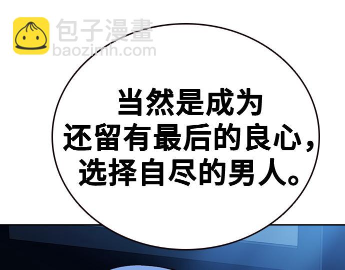 痞子學霸 - 第3季第49話(2/6) - 4