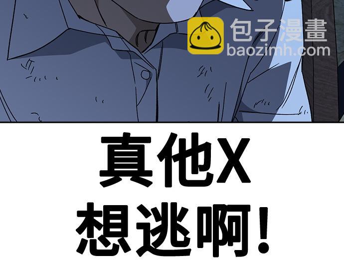 痞子學霸 - 第3季第49話(2/6) - 6