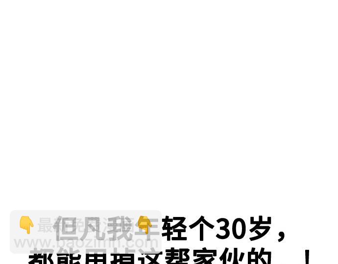 痞子學霸 - 第3季第49話(2/6) - 7