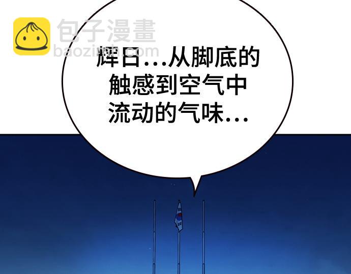 痞子學霸 - 第3季第49話(1/6) - 8