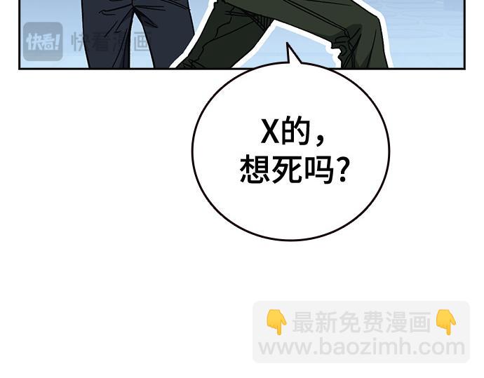 痞子學霸 - 第3季第49話(2/6) - 4