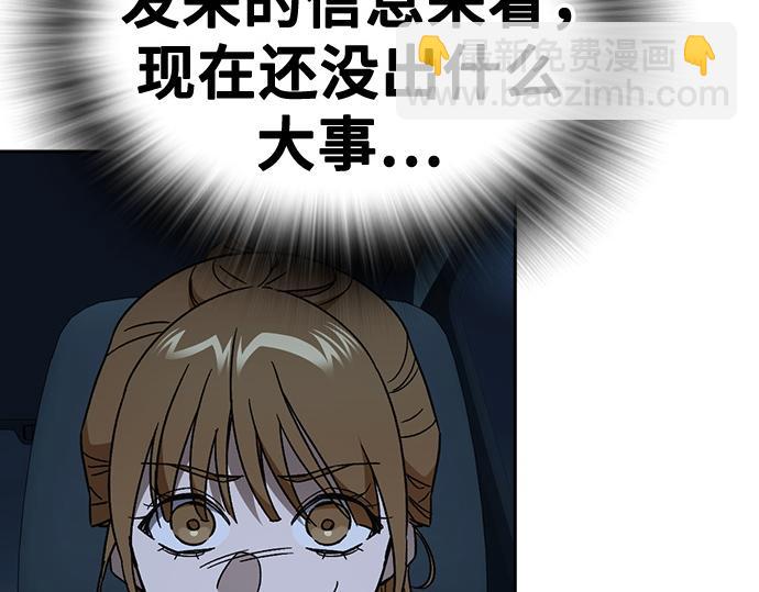 痞子學霸 - 第3季第51話(1/6) - 2