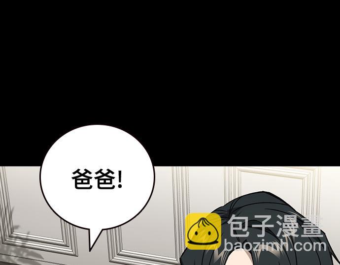 痞子學霸 - 第3季第51話(3/6) - 5