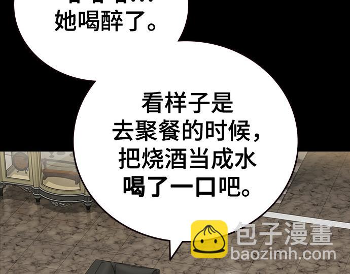 痞子學霸 - 第3季第51話(3/6) - 4