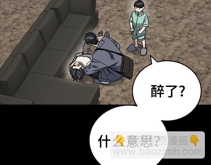 痞子學霸 - 第3季第51話(3/6) - 5