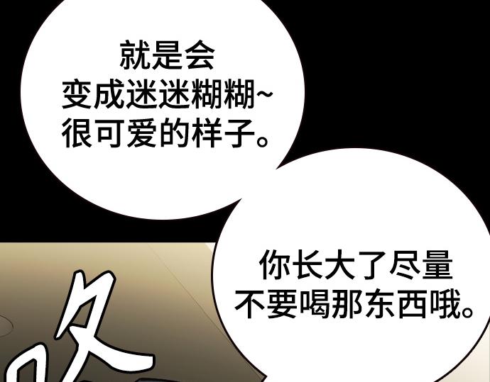 痞子學霸 - 第3季第51話(3/6) - 7