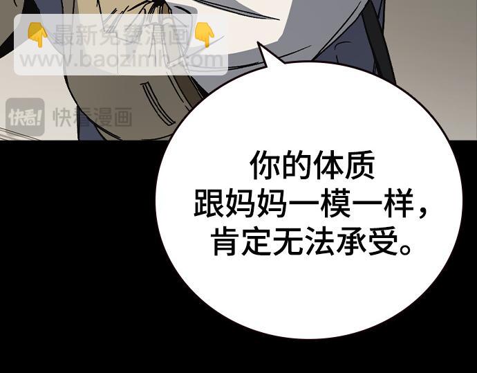 痞子學霸 - 第3季第51話(3/6) - 1