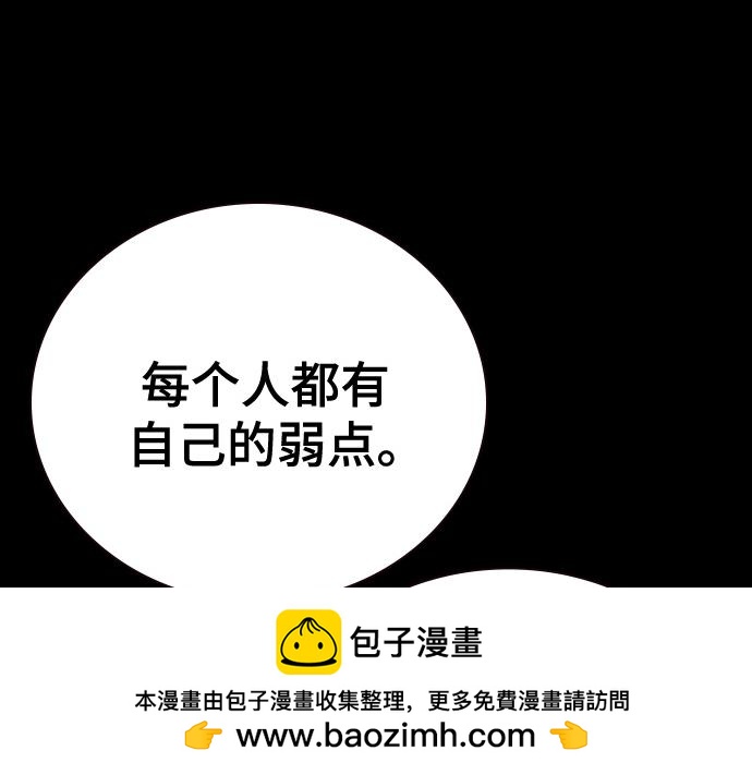 痞子學霸 - 第3季第51話(3/6) - 7