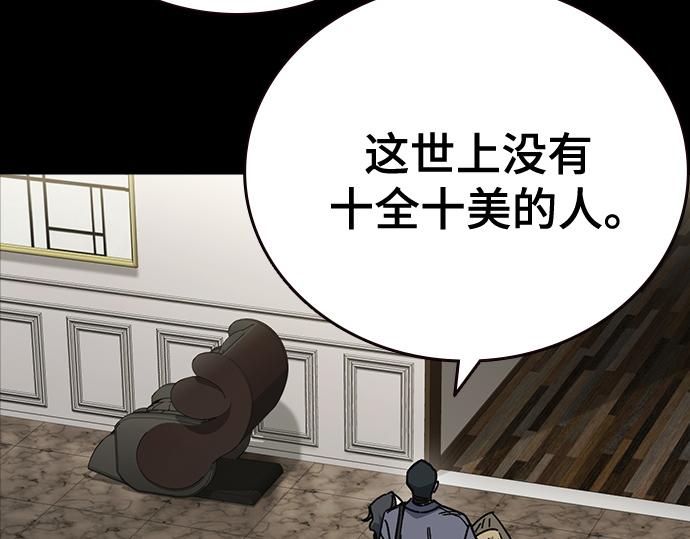 痞子學霸 - 第3季第51話(3/6) - 8