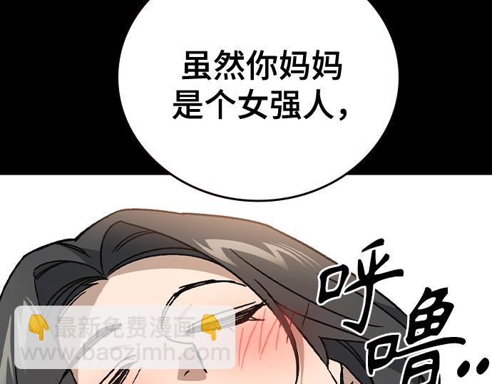 痞子學霸 - 第3季第51話(3/6) - 3