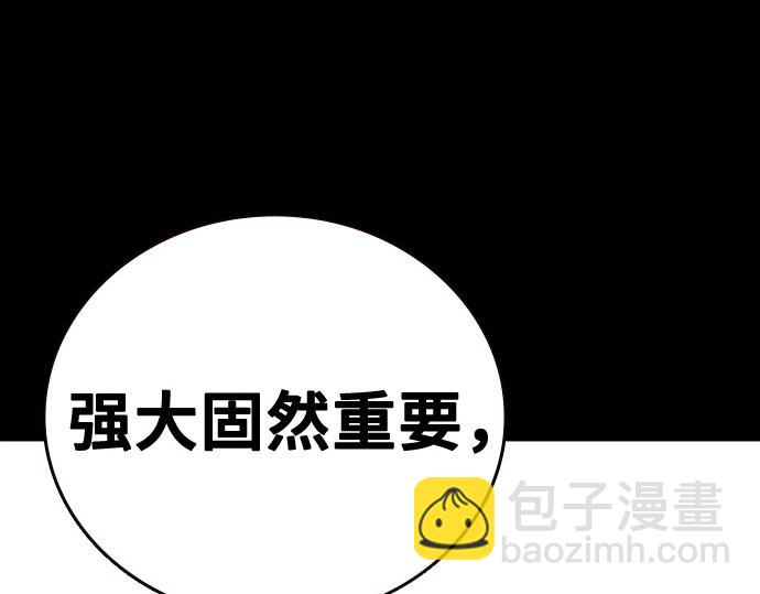 痞子學霸 - 第3季第51話(3/6) - 6