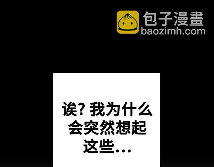 痞子學霸 - 第3季第51話(3/6) - 8