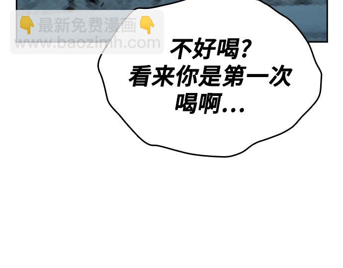 痞子學霸 - 第3季第51話(3/6) - 4