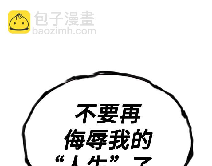 痞子學霸 - 第3季第51話(3/6) - 5